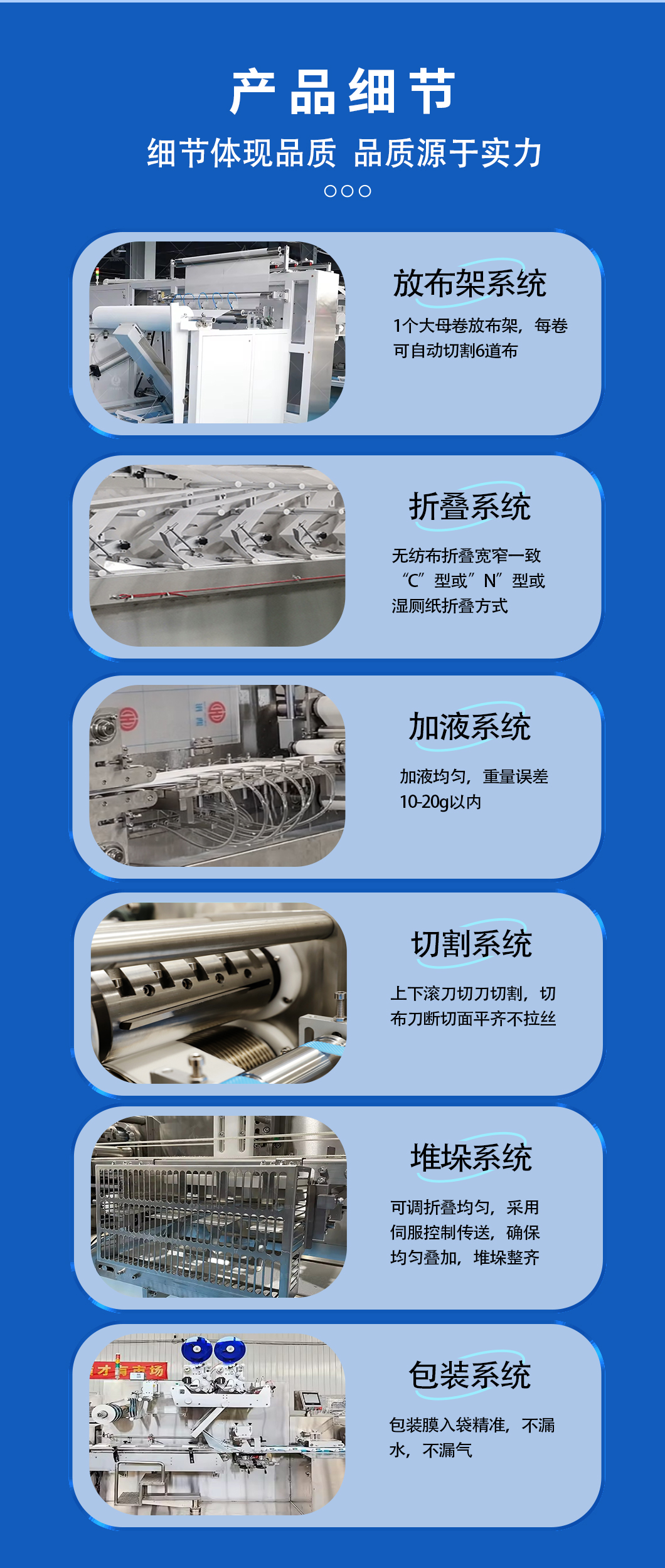 湿巾机厂家 湿巾机厂家