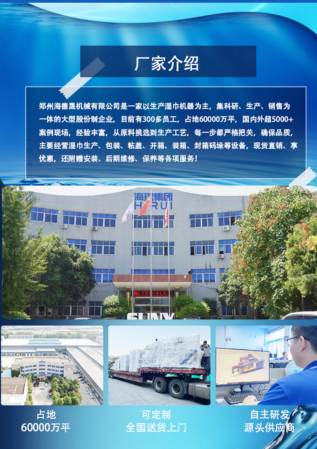 湿巾设备 湿巾设备