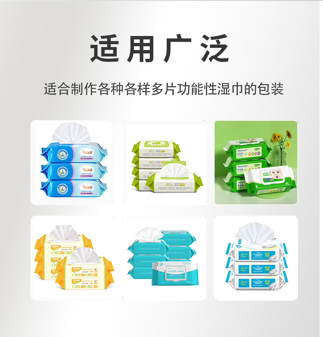 6道湿巾机 6道湿巾机