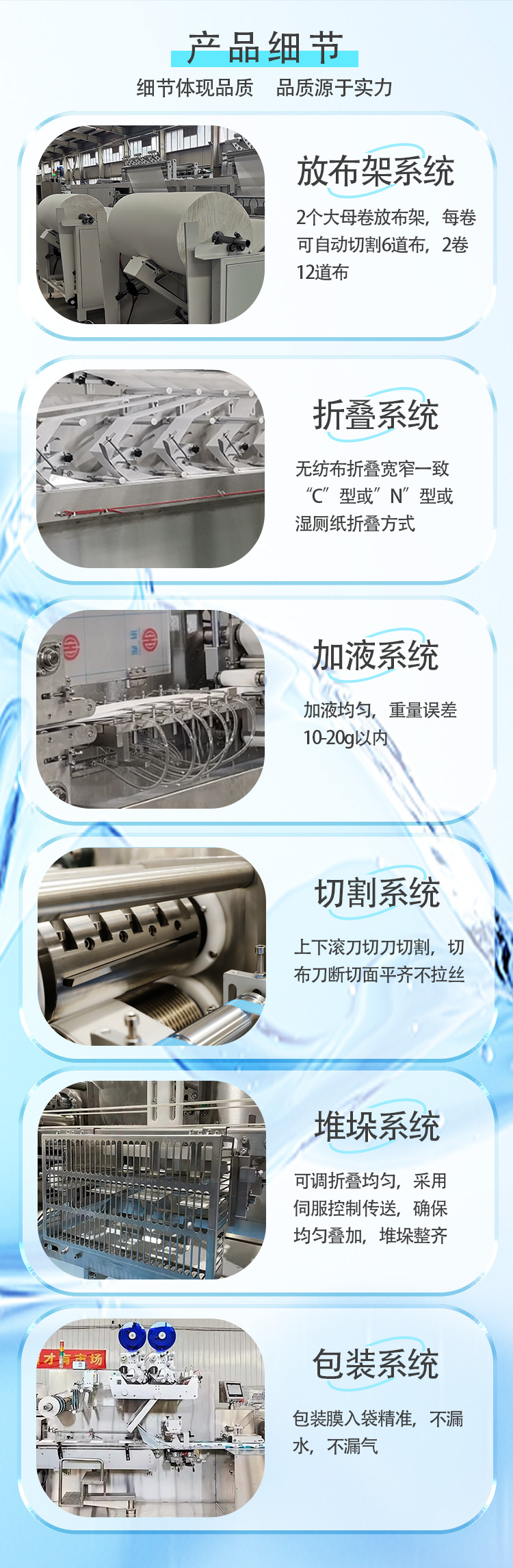 12道湿巾包装机 12道湿巾包装机