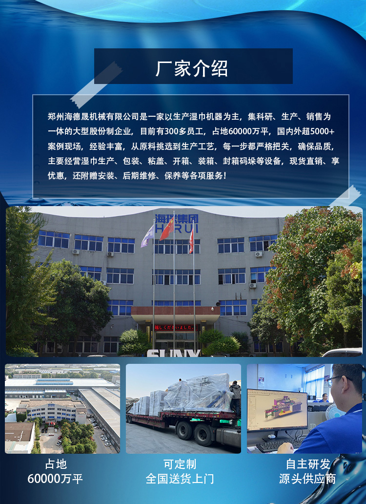 湿巾机设备 湿巾机设备