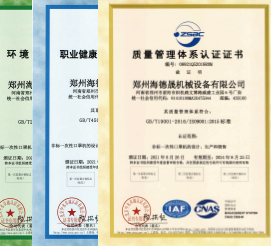 ISO9001质量体系认证