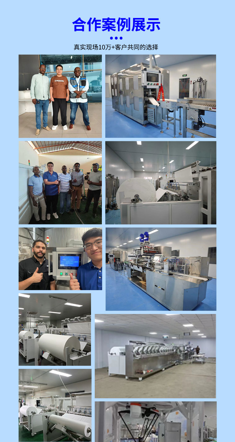 湿巾机厂家 湿巾机厂家