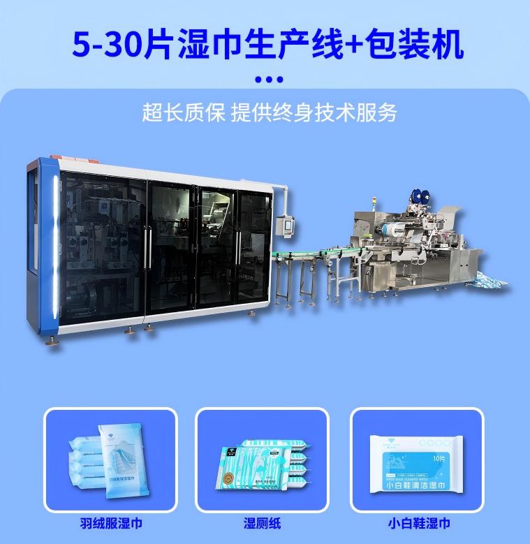 便携式湿巾机 便携式湿巾机