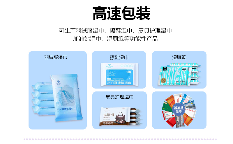 湿巾纸 湿巾纸