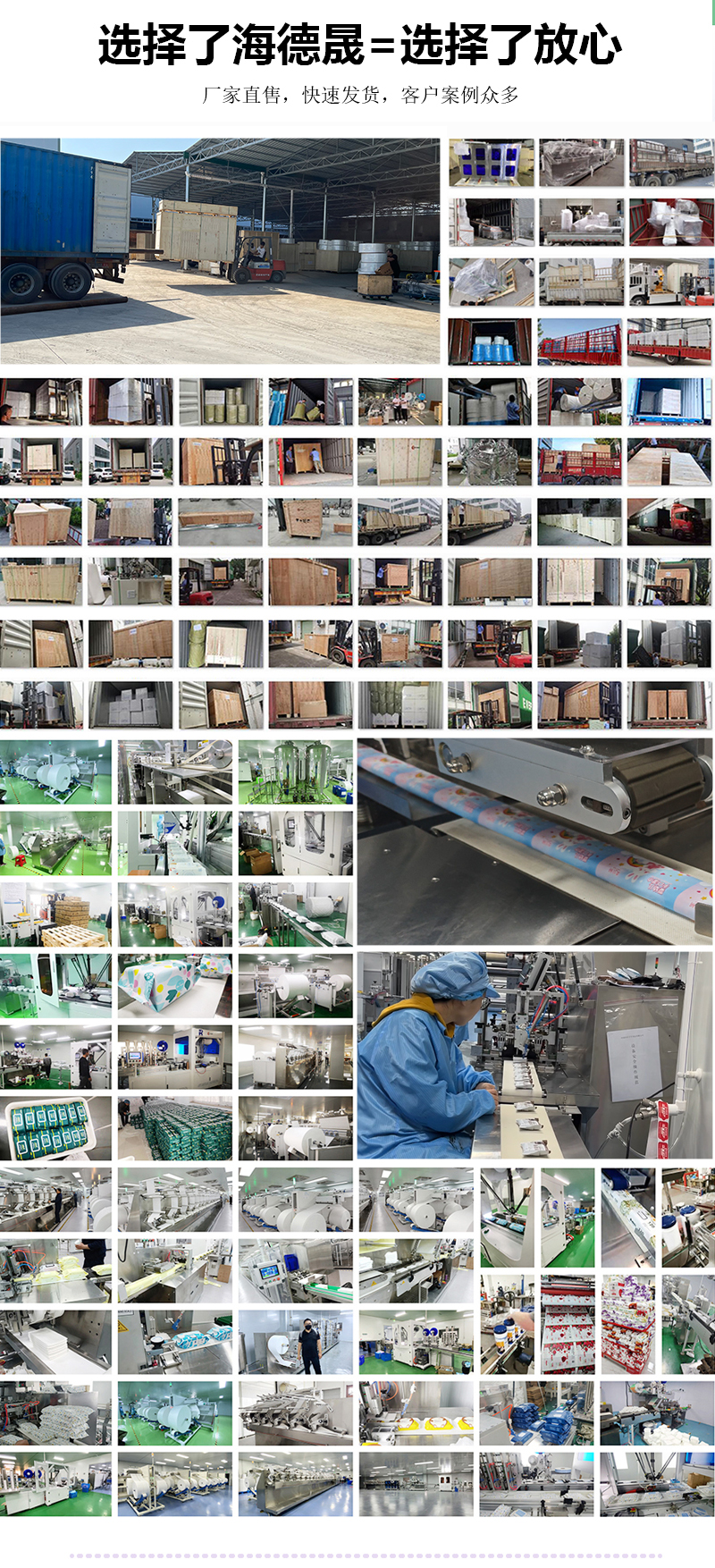 湿巾纸机器 湿巾纸机器